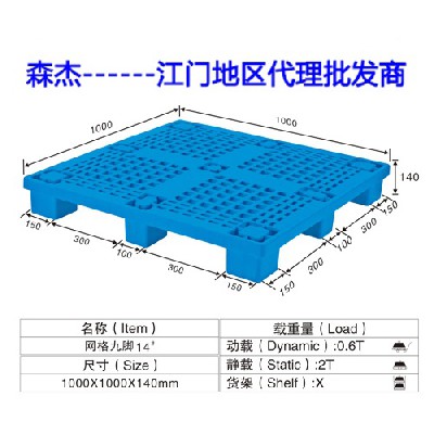 塑膠卡板