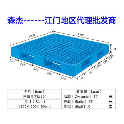 塑膠卡板