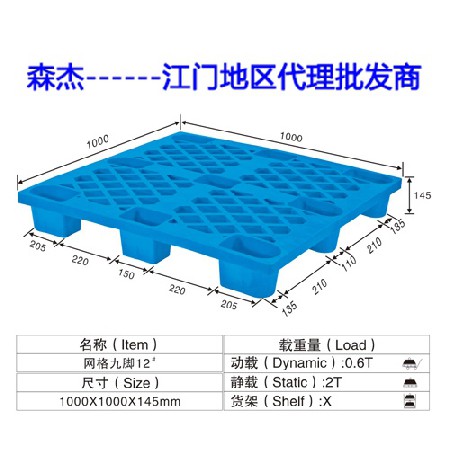 塑膠卡板