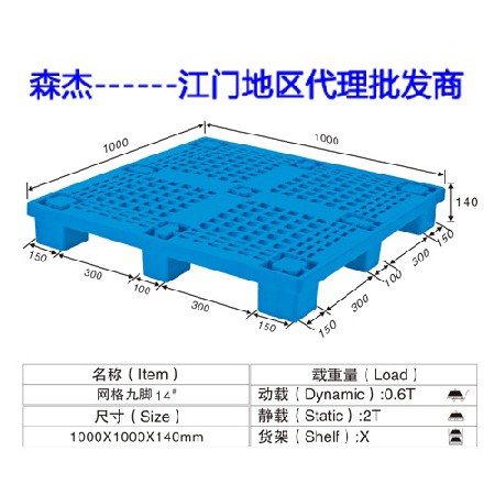 塑膠卡板