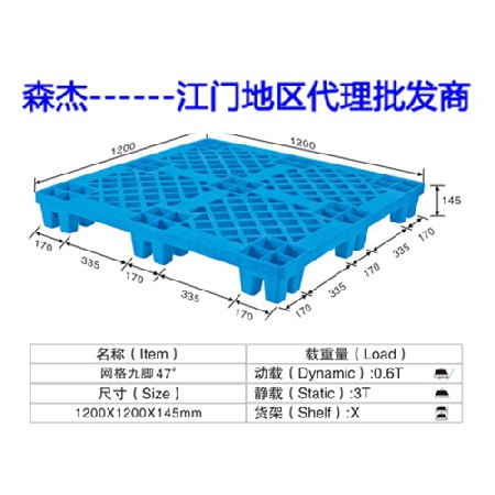 塑膠卡板